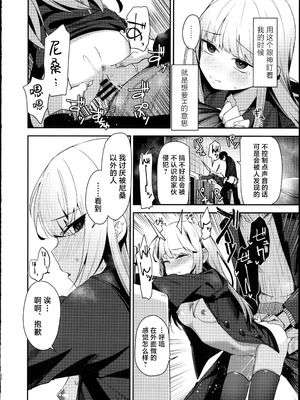 [りとるほっぱー (橋広こう)] …だから俺は妹に催眠をかけた [逃亡者x真不可视汉化组]_21_rsej