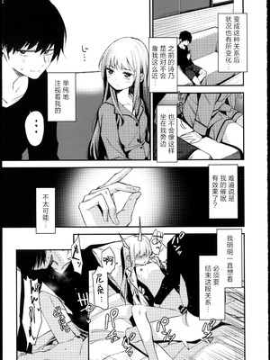 [りとるほっぱー (橋広こう)] …だから俺は妹に催眠をかけた [逃亡者x真不可视汉化组]_22_pbdl