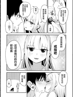 [りとるほっぱー (橋広こう)] …だから俺は妹に催眠をかけた [逃亡者x真不可视汉化组]_27_hfsr
