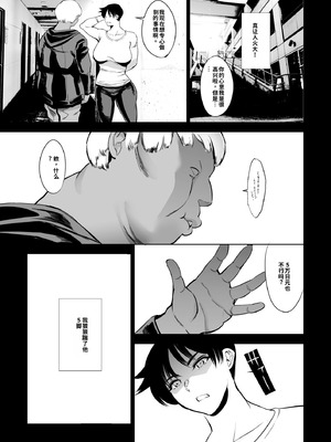 [マグロ☆フィクション (まぐろ帝國)] 次の予約っていつだっけ [中国翻訳]_07_bivr