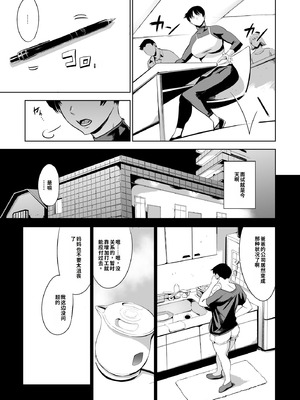 [マグロ☆フィクション (まぐろ帝國)] 次の予約っていつだっけ [中国翻訳]_09_ohdx