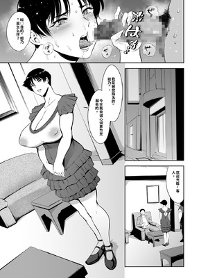 [マグロ☆フィクション (まぐろ帝國)] 次の予約っていつだっけ [中国翻訳]_17_xrhe