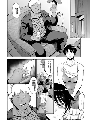 [マグロ☆フィクション (まぐろ帝國)] 次の予約っていつだっけ [中国翻訳]_30_bogj