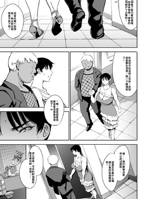 [マグロ☆フィクション (まぐろ帝國)] 次の予約っていつだっけ [中国翻訳]_31_yfnk