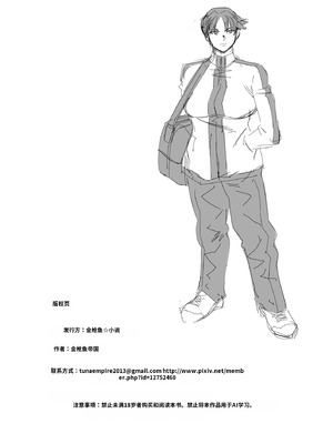 [マグロ☆フィクション (まぐろ帝國)] 次の予約っていつだっけ [中国翻訳]_47_cmhn