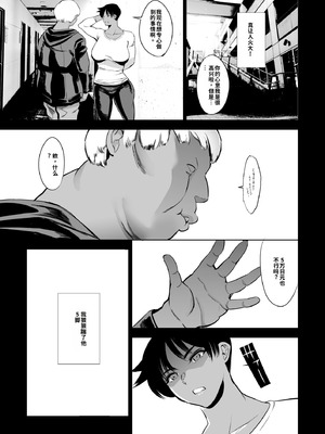 [マグロ☆フィクション (まぐろ帝國)] 次の予約っていつだっけ [中国翻訳]_53_grrs