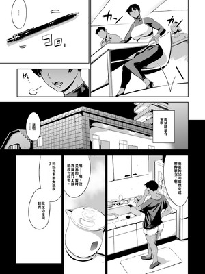 [マグロ☆フィクション (まぐろ帝國)] 次の予約っていつだっけ [中国翻訳]_55_fuit