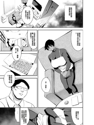 [マグロ☆フィクション (まぐろ帝國)] 次の予約っていつだっけ [中国翻訳]_57_qtjo