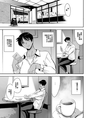 [マグロ☆フィクション (まぐろ帝國)] 次の予約っていつだっけ [中国翻訳]_75_gocr