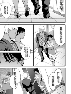 [マグロ☆フィクション (まぐろ帝國)] 次の予約っていつだっけ [中国翻訳]_77_xpgh