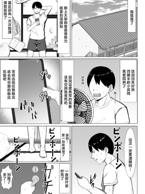 [マスタード帝国 (ゆーろぴあ)] 四畳半の俺の部屋で母ちゃんと住むことになった話 1 [中国翻訳]_02_ecjg