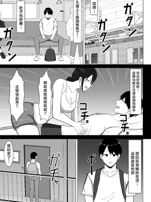 [マスタード帝国 (ゆーろぴあ)] 四畳半の俺の部屋で母ちゃんと住むことになった話 1 [中国翻訳]_06_uiyh