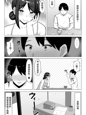[マスタード帝国 (ゆーろぴあ)] 四畳半の俺の部屋で母ちゃんと住むことになった話 1 [中国翻訳]_08_aine