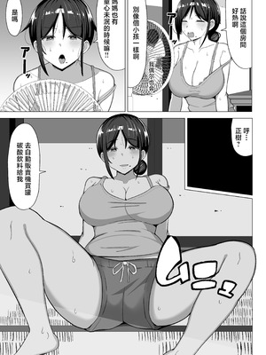 [マスタード帝国 (ゆーろぴあ)] 四畳半の俺の部屋で母ちゃんと住むことになった話 1 [中国翻訳]_10_xanv