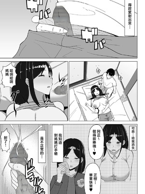 [マスタード帝国 (ゆーろぴあ)] 四畳半の俺の部屋で母ちゃんと住むことになった話 1 [中国翻訳]_14_qxxw