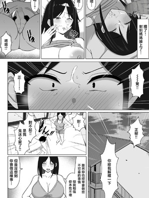 [マスタード帝国 (ゆーろぴあ)] 四畳半の俺の部屋で母ちゃんと住むことになった話 1 [中国翻訳]_15_cunl