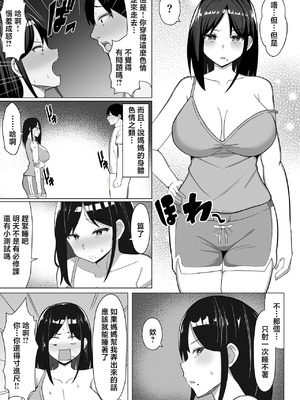 [マスタード帝国 (ゆーろぴあ)] 四畳半の俺の部屋で母ちゃんと住むことになった話 1 [中国翻訳]_16_kubj