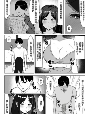 [マスタード帝国 (ゆーろぴあ)] 四畳半の俺の部屋で母ちゃんと住むことになった話 1 [中国翻訳]_17_ccaw