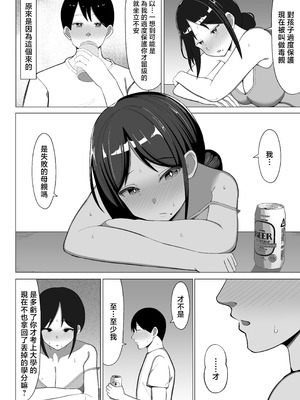 [マスタード帝国 (ゆーろぴあ)] 四畳半の俺の部屋で母ちゃんと住むことになった話 1 [中国翻訳]_25_wmuy