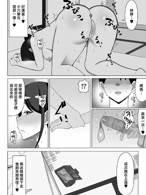 [マスタード帝国 (ゆーろぴあ)] 四畳半の俺の部屋で母ちゃんと住むことになった話 1 [中国翻訳]_39_idsj