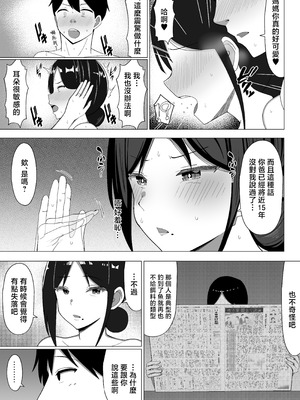 [マスタード帝国 (ゆーろぴあ)] 四畳半の俺の部屋で母ちゃんと住むことになった話 1 [中国翻訳]_46_viav