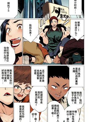 [南田U助] 人妻喫茶で熟肉サンド (コミックホットミルク濃いめ vol.41) [江之下流机翻润色] [中国翻訳] [カラー化] [無修正] [DL版]_03_vmqi