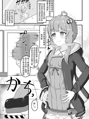 [裏路地ティクス (ぬぬメメ)] エロトラップダンジョンごときにこの私が負けるとでも？ (VOICEROID) [中国翻訳] [DL版]_02_tloy