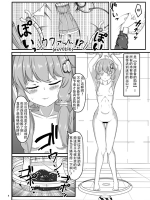 [裏路地ティクス (ぬぬメメ)] エロトラップダンジョンごときにこの私が負けるとでも？ (VOICEROID) [中国翻訳] [DL版]_03_stau