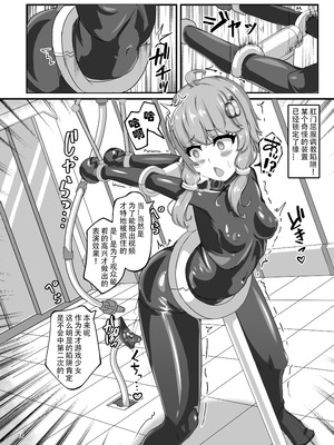 [裏路地ティクス (ぬぬメメ)] エロトラップダンジョンごときにこの私が負けるとでも？ (VOICEROID) [中国翻訳] [DL版]_13_nqey