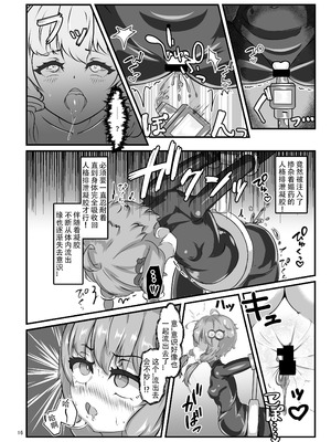 [裏路地ティクス (ぬぬメメ)] エロトラップダンジョンごときにこの私が負けるとでも？ (VOICEROID) [中国翻訳] [DL版]_15_yetp