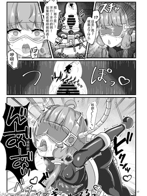 [裏路地ティクス (ぬぬメメ)] エロトラップダンジョンごときにこの私が負けるとでも？ (VOICEROID) [中国翻訳] [DL版]_16_lxya