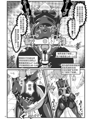 [裏路地ティクス (ぬぬメメ)] エロトラップダンジョンごときにこの私が負けるとでも？ (VOICEROID) [中国翻訳] [DL版]_17_qerm