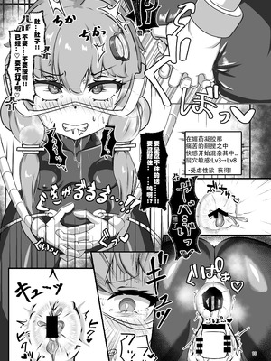 [裏路地ティクス (ぬぬメメ)] エロトラップダンジョンごときにこの私が負けるとでも？ (VOICEROID) [中国翻訳] [DL版]_18_fdsl