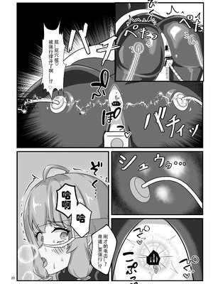 [裏路地ティクス (ぬぬメメ)] エロトラップダンジョンごときにこの私が負けるとでも？ (VOICEROID) [中国翻訳] [DL版]_19_xygn