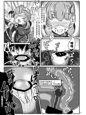 [裏路地ティクス (ぬぬメメ)] エロトラップダンジョンごときにこの私が負けるとでも？ (VOICEROID) [中国翻訳] [DL版]_20_rhgj