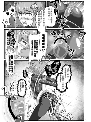 [裏路地ティクス (ぬぬメメ)] エロトラップダンジョンごときにこの私が負けるとでも？ (VOICEROID) [中国翻訳] [DL版]_22_lysn