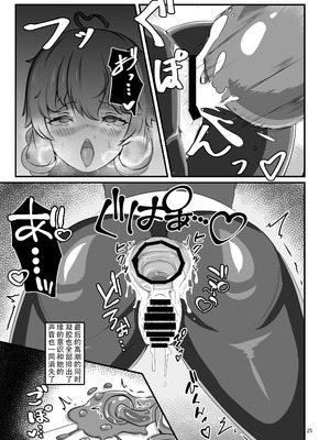 [裏路地ティクス (ぬぬメメ)] エロトラップダンジョンごときにこの私が負けるとでも？ (VOICEROID) [中国翻訳] [DL版]_24_wqub