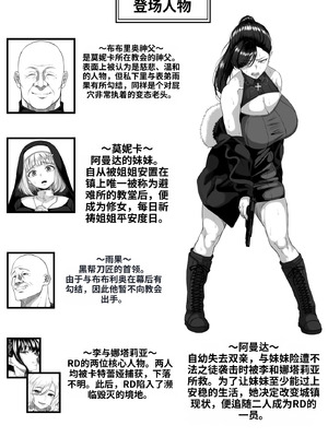 [黒ごま製造工場 (ごまゴリラ)] 尻穴便女 壊参 [中国翻訳]_04_diqk