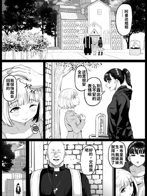 [黒ごま製造工場 (ごまゴリラ)] 尻穴便女 壊参 [中国翻訳]_05_ueso