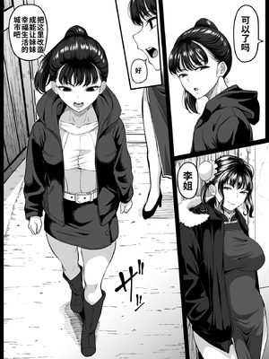 [黒ごま製造工場 (ごまゴリラ)] 尻穴便女 壊参 [中国翻訳]_06_roax