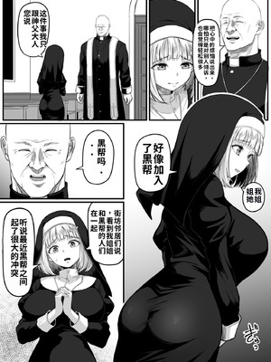 [黒ごま製造工場 (ごまゴリラ)] 尻穴便女 壊参 [中国翻訳]_09_hkuv