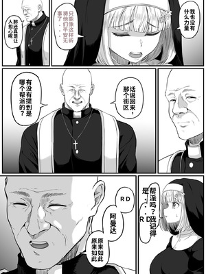 [黒ごま製造工場 (ごまゴリラ)] 尻穴便女 壊参 [中国翻訳]_10_lked