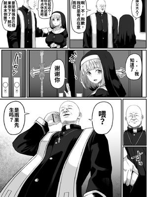 [黒ごま製造工場 (ごまゴリラ)] 尻穴便女 壊参 [中国翻訳]_11_hvff