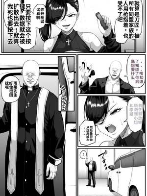 [黒ごま製造工場 (ごまゴリラ)] 尻穴便女 壊参 [中国翻訳]_15_bfck