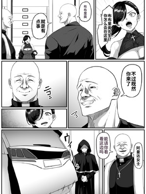 [黒ごま製造工場 (ごまゴリラ)] 尻穴便女 壊参 [中国翻訳]_16_joky