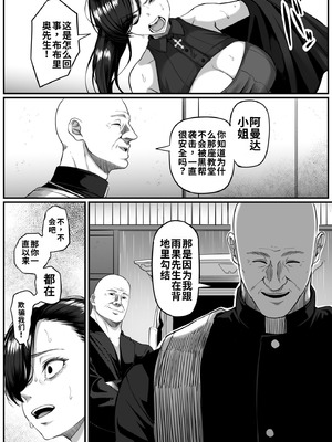 [黒ごま製造工場 (ごまゴリラ)] 尻穴便女 壊参 [中国翻訳]_18_gnak