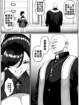 [黒ごま製造工場 (ごまゴリラ)] 尻穴便女 壊参 [中国翻訳]_19_cabk