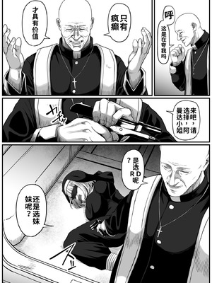 [黒ごま製造工場 (ごまゴリラ)] 尻穴便女 壊参 [中国翻訳]_20_vokw