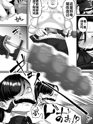 [黒ごま製造工場 (ごまゴリラ)] 尻穴便女 壊参 [中国翻訳]_47_qcva