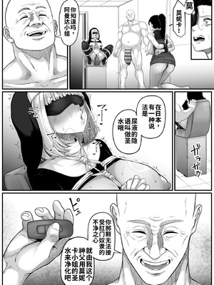 [黒ごま製造工場 (ごまゴリラ)] 尻穴便女 壊参 [中国翻訳]_76_jxoi